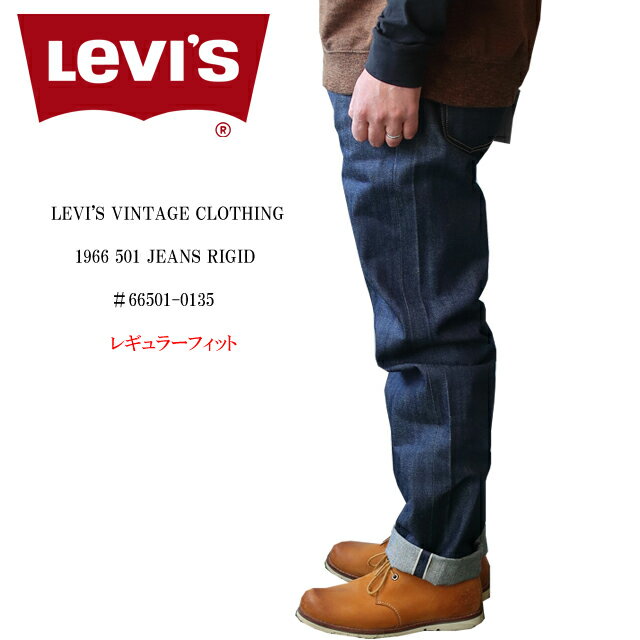 levi's ꡼Х 501   ơ  1966ǥ 66501-0135 Υ󥦥å/̤501501XX WɽۡLEVI'S VINTAGE CLOTHING JEANS RIGID/兩/ۡʡۡڤбۡǹ