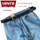 levis リーバイス GIベルト メンズ ガチャベルト 12116886 ブラック/ベージュ/カーキ/ネイビー/フリーサイズ/115cmまで対応【LEVI 039 S/男性/カジュアル/アメカジ/ロゴ/シンプル/簡単/ギフト/プレゼント/贈り物/日本製/父の日】【2023モデル】【あす楽対応】【ライセンス品】