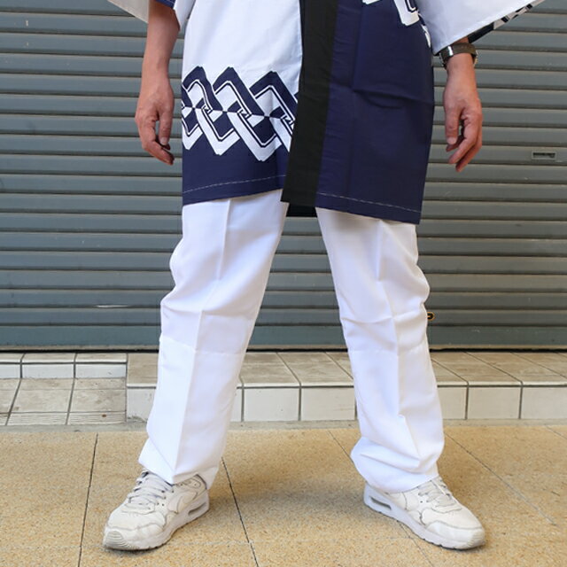【イベント お木曳 神事 祭りにも】ホワイト コックパンツ 白パンツ 調理師パンツ 白衣 男女兼用 ゆったり 動きやすい S/M/L/LL/3L/ご当地アイテム