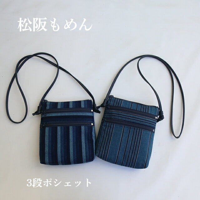 楽天市場】松阪木綿（バッグ・小物・ブランド雑貨）の通販