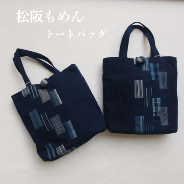 楽天市場】松阪木綿（バッグ・小物・ブランド雑貨）の通販