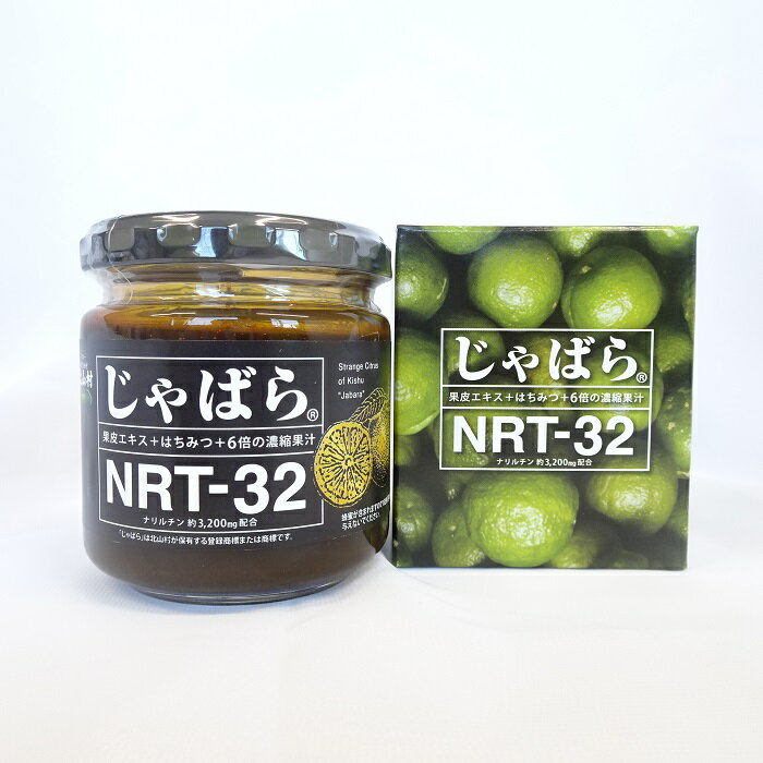 じゃばら NRT-32 季節の変わり目の ムズムズ 対策に和歌山県 北山村産 『 じゃばら 』を使用