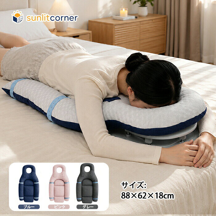 楽天市場】うつ伏せ 枕 医療 用（寝具｜インテリア・寝具・収納）の通販