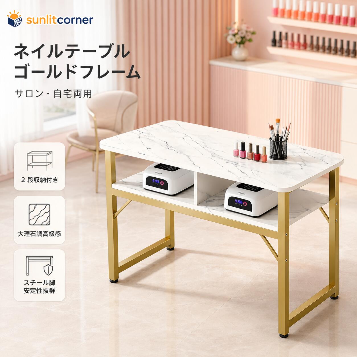 楽天市場】ネイルテーブル（デスク｜インテリア・寝具・収納）の通販