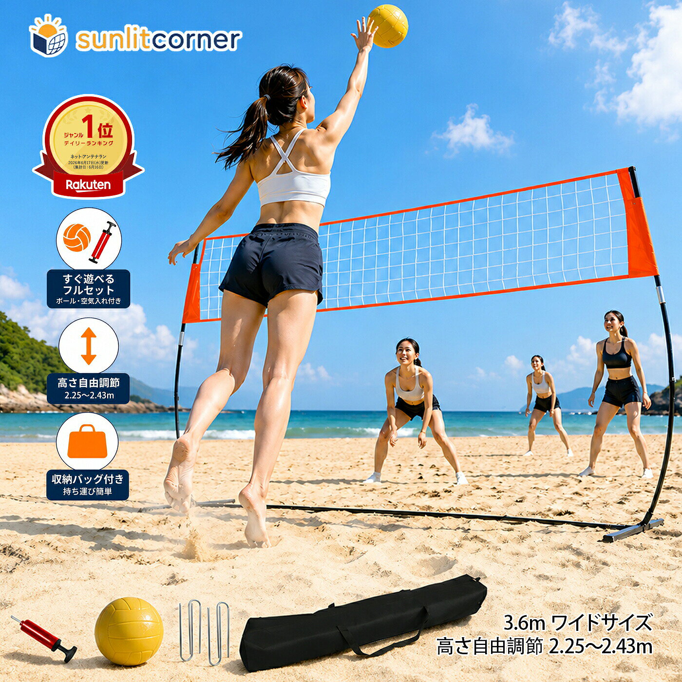 ★送料無料★ 用バレーボールセッタートレーニングネット バレー練習ネット バレー用品 練習器具 携帯式 高さ調節機能付き 付属品一式 簡単組み立て 強風にも耐える 屋内・屋外全域対応 ビーチ・公園・庭・体育館で活用可能 3.6m×2.4m