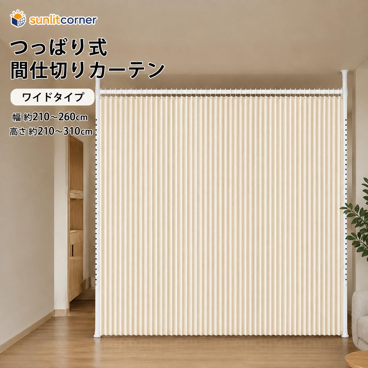 楽天市場】プライバシー パーティションの通販