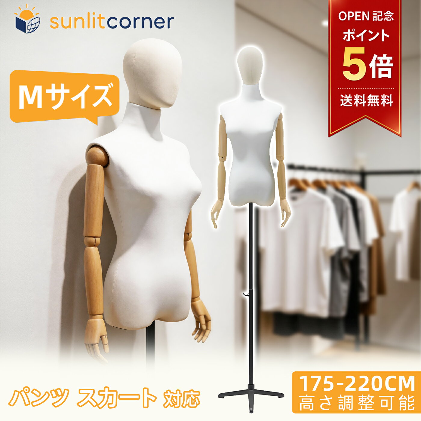 楽天市場】マネキン 可動の通販