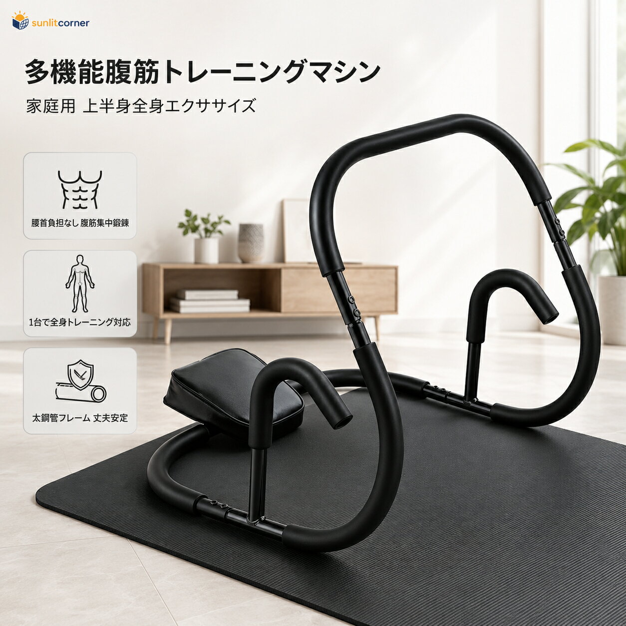 楽天市場】アブトロニック 腹筋の通販