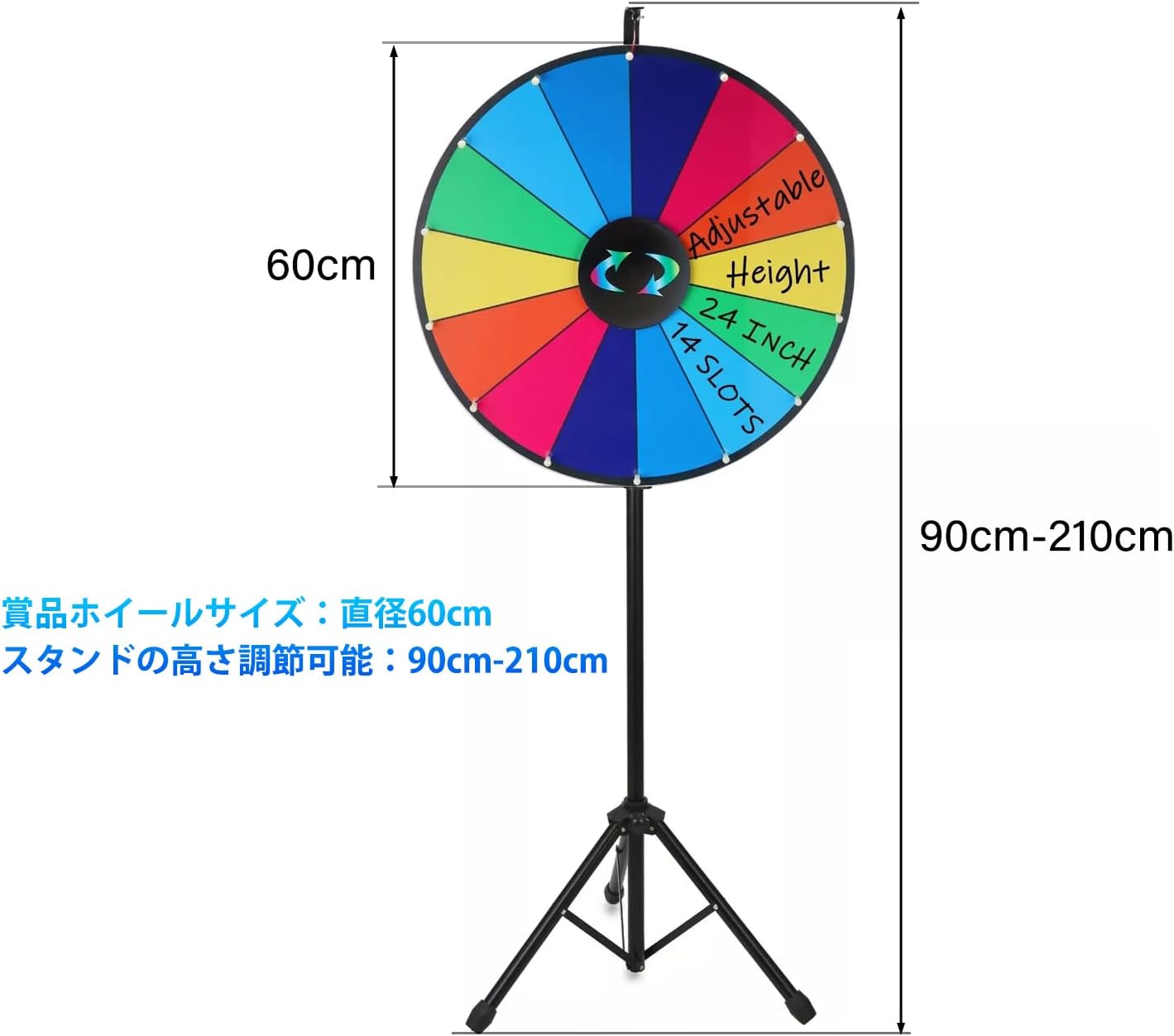SunlitCorner 楽天市場店の★送料無料★ ルーレット 三脚 高さ調節 60cm ルーレットホイール 回転式 抽選ゲーム パーティーゲーム イベント用 展示会 学校行事 罰ゲーム 幸運ホイール マルチカラー｜アングル2