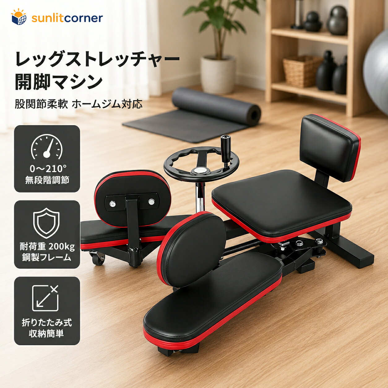 楽天市場】開脚 マシンの通販