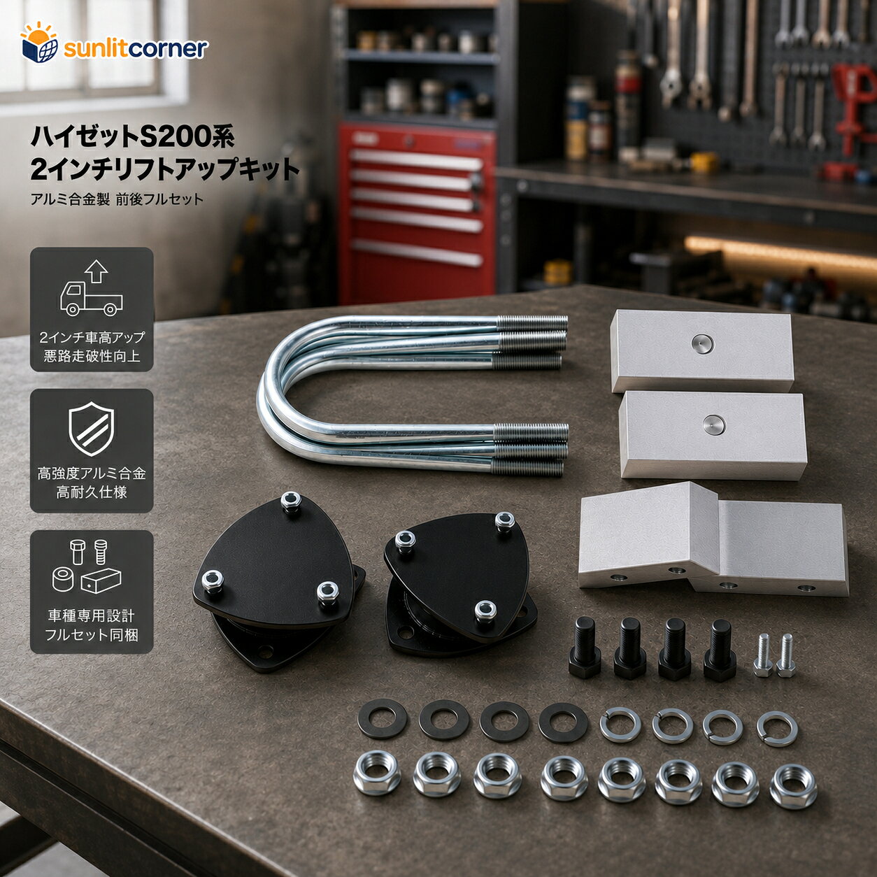 楽天市場】ハイゼット リフト アップ キット 2インチの通販