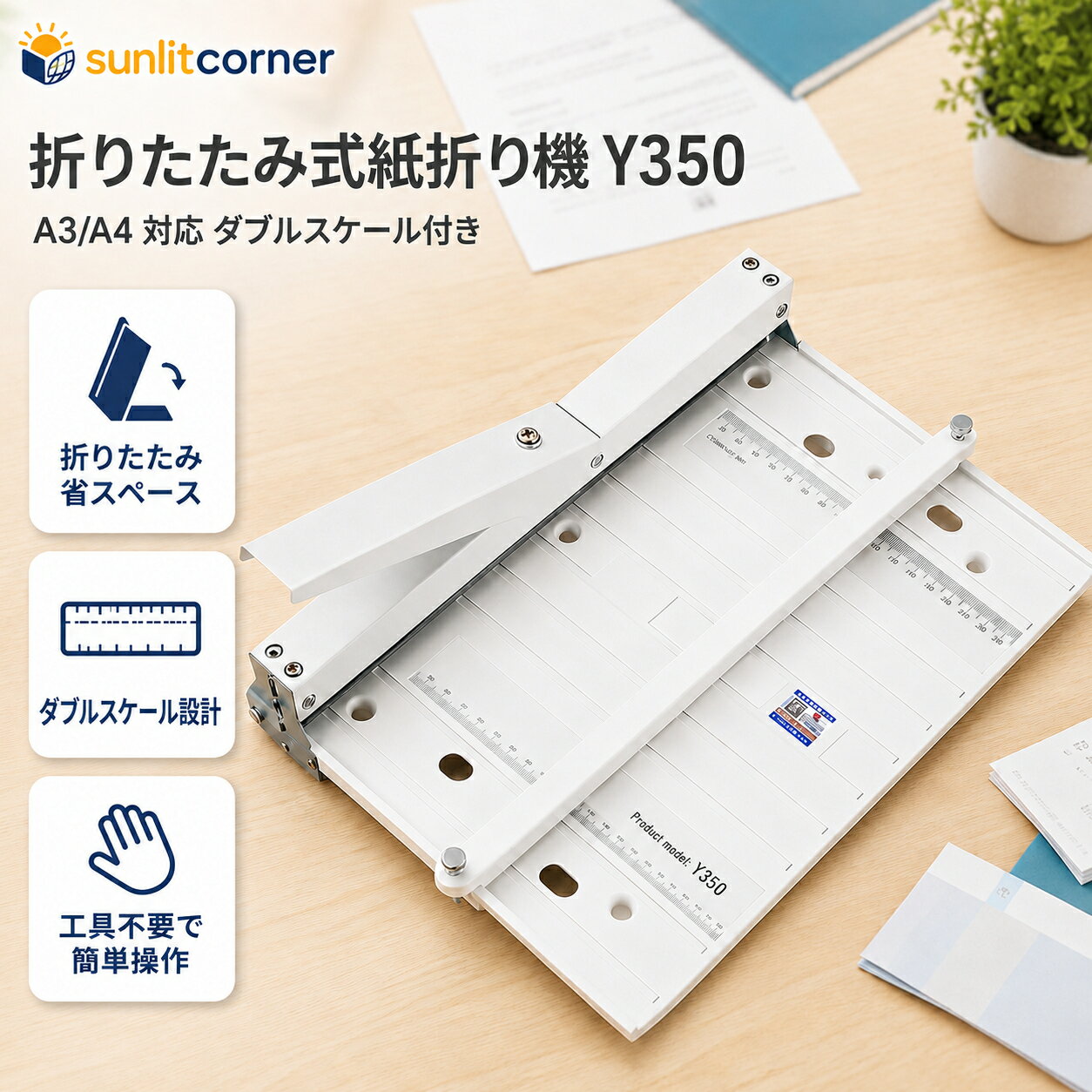 楽天市場】レスイン 卓上型自動紙折り機 ma40αの通販