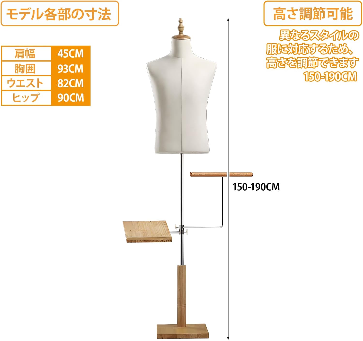 【新店OPEN P5倍】★送料無料★紳士 トルソー ホワイト 男性用 上半身 150-190cm高さ調節 オーク色 木目調スタンド パンツハンガー シューズラック付き マネキン メンズ ディスプレイ 展示 撮影用 (ウエスト82cm) [2]