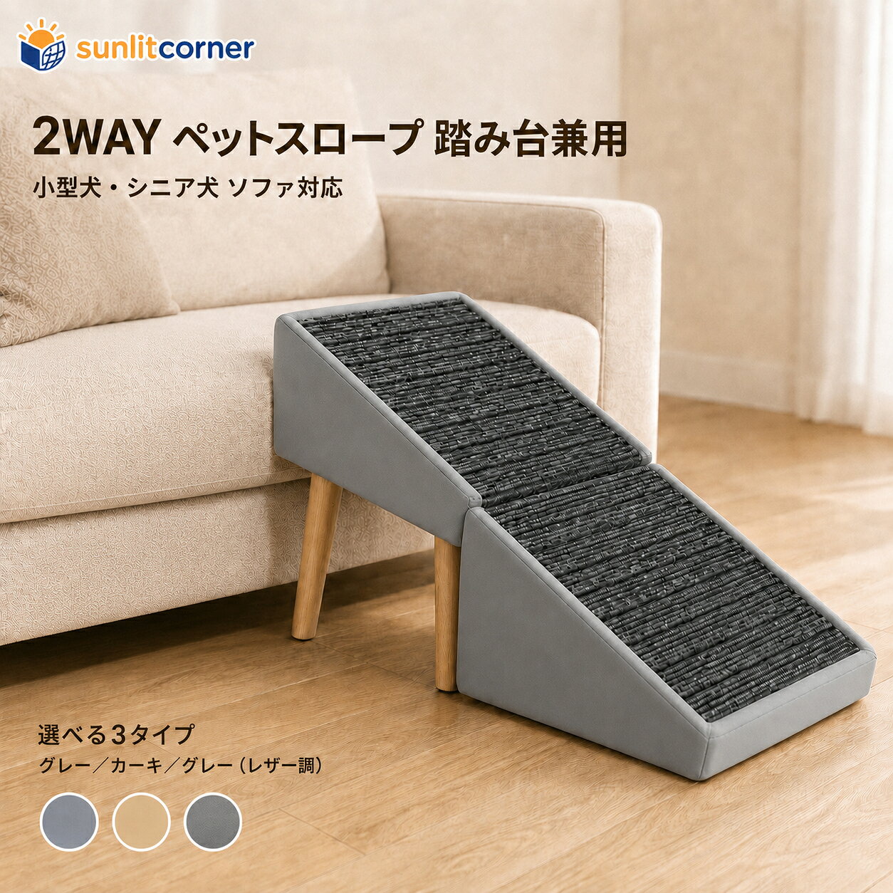 楽天市場】ペット 2way（スロープ・ステップ｜介護用品）：犬用品
