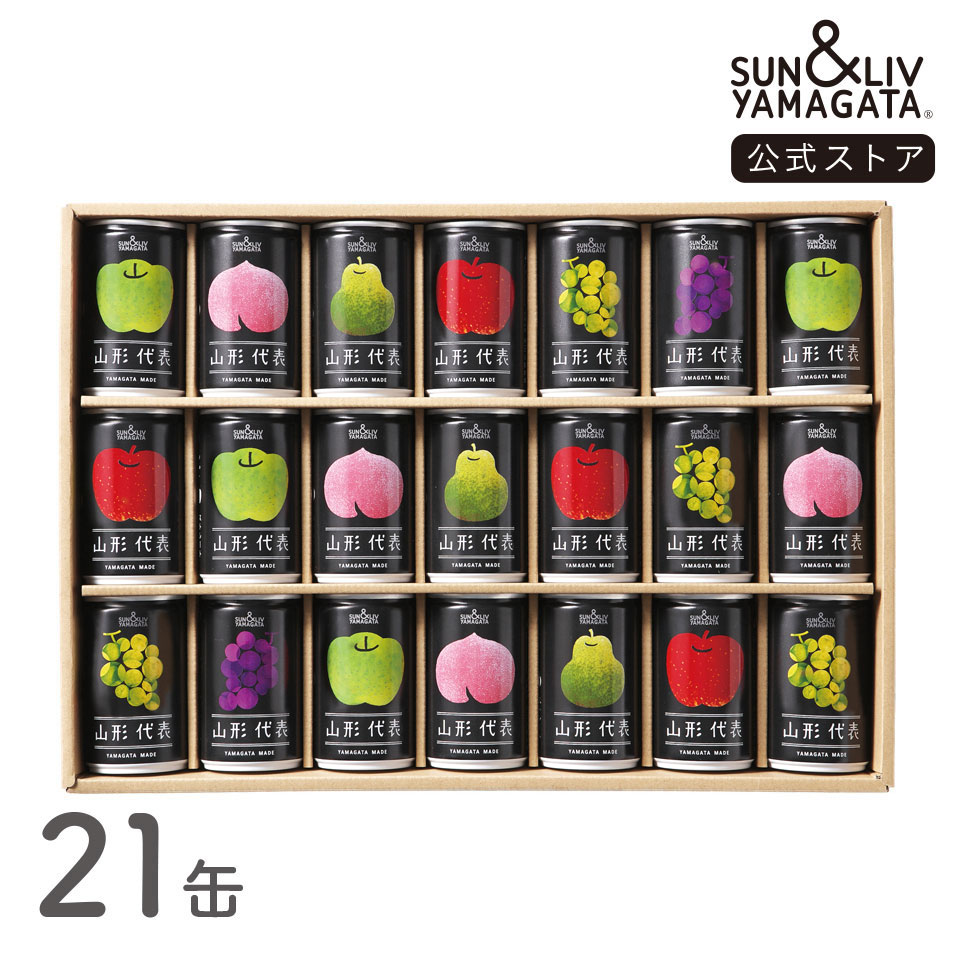 2024年山形県産 選べるジュース12本セット(表ラベル無し品) imgrc0106522672.jpg