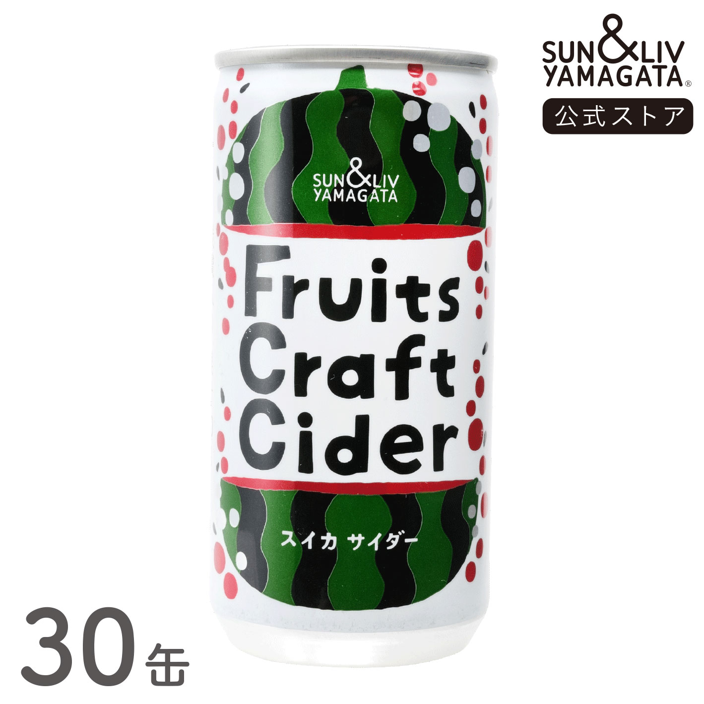 SUN&LIV Fruits Craft Cider スイカサイダー 200ml×30缶 ｜炭酸飲料 サイダー お取り寄せ お中元 お歳暮 内祝い おしゃれ かわいい 箱買い サン＆リブ 山形食品