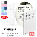 夏休み タイムスケジュール motemote(モトモト) テンミニッツプランナー31日 日付フリー(無記入) 韓国文 予定表 スケジュール帳 手帳 勉強計画 スタディプランナー 10ミニッツ ノート システム手帳 デイリー 受験生 高校生 大学生 おしゃれ かわいい 入学 入学準備 時間割