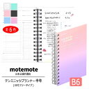 motemote(モトモト) テンミニッツプランナー半年 日付フリータイプ(無記入) 韓国 デザイン文具 韓国文具 予定表 スケジュール帳 手帳 勉強計画 スタディプランナー 10ミニッツ ノート システム手帳 デイリー 受験生 高校生 大学生 おしゃれ かわいい 入学 入学準備 時間割