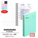 motemote(モトモト) タスクマネージャー半年 日付フリータイプ(無記入) 韓国 デザイン文具 韓国文具 予定表 スケジュール帳 手帳 勉強計画 タスクマネージャー ノート 計画 管理 スタディプランナー デイリー 受験生 高校生 大学生 おしゃれ かわいい 入学 入学準備