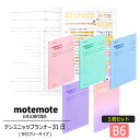 motemote(モトモト) テンミニッツプランナー31日(5冊セット) 日付フリータイプ(無記入) 韓国 デザイン文具 韓国文具 予定表 スケジュール帳 手帳 勉強計画 スタディプランナー 10ミニッツ ノート