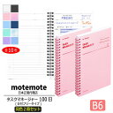 motemote(モトモト) タスクマネージャー100日(同色2冊セット) 日付フリータイプ(無記入) 韓国 デザイン文具 韓国文具 予定表 スケジュール帳 手帳 勉強計画 タスクマネージャー ノート 計画 管理