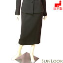 【日本製】礼服 喪服 高級生地のブラックフォーマル スカート(タイト)単品 ミセス 40代 50代 60代 女性