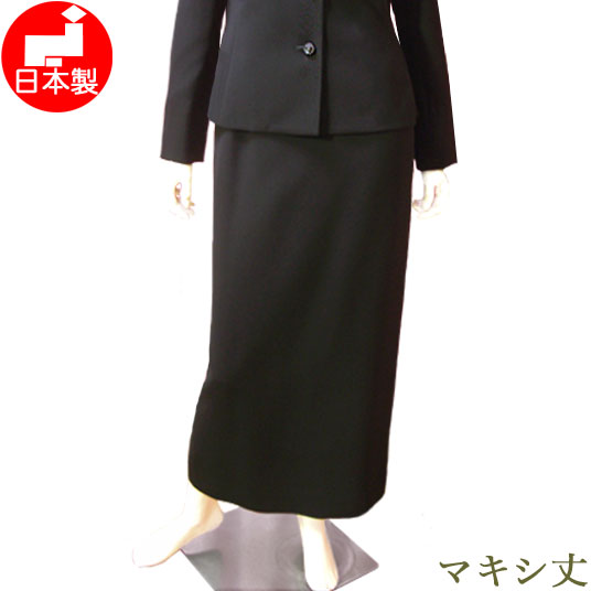 ブラックフォーマル レディース ロングスカート 単品 喪服 ロング丈 日本製 マキシ丈スカート（タイト） ミセス 女性 礼服 トールサイズ対応