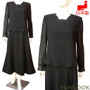 【訳あり】ブラックフォーマル 喪服 夏用 レディース ワンピース ロング丈 日本製 高級ジョーゼットのフレアーフリルロングワンピース(トールサイズ対応)ミセス ...
