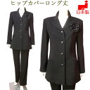 ブラックフォーマル パンツスーツ 股下75cm 喪服（ヒップをカバーするテーラーロングジャケット&ストレートパンツ）レディース ミセス お尻が隠れる ロング丈 女性 40代 50代 60代 礼服