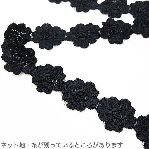 10cm単位販売 お花のチュールレース（巾約2.4cm 黒/ブラック）