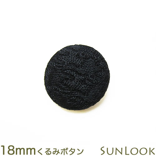 Rakuten - 18mm 高級ふくれ生地くるみボタン ブラックフォーマル 平くるみ 黒 フォーマル 礼服 喪服 スーツ ブラウス
