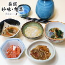 【新発売】今なら高級食材が付いてくる!ご飯のお供 & お酒の肴 珍味 惣菜 SELECT5 ( いか白造り たら明太 数の子松前漬け いかさし松前 にしん親子漬...