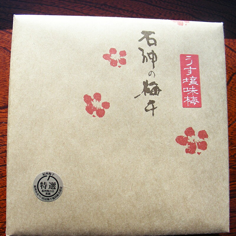 梅干 梅干し ウメボシ紀州南高梅 石神の梅干し「うす塩味（はちみつ入り）400g」木箱入り 送料無料紀州南高梅 紀州 紀州梅 南高梅 高級 ギフト ご贈物大粒 うめぼし はちみつ 蜂蜜梅干し はちみつ梅干し