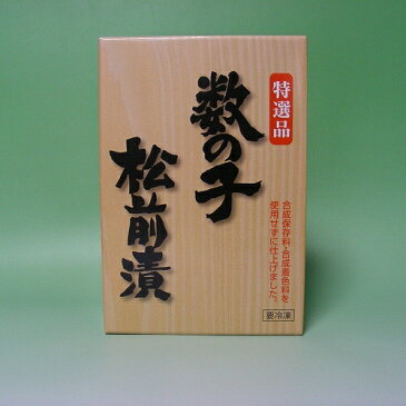 数の子松前漬け500g×1個（化粧箱入り）1本羽のみ使用※合成着色料、合成保存料を使用していません。。お中元 お歳暮 ご贈答 ギフト 松前漬 数の子 がごめ昆布