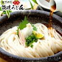 包丁切り《半生》讃岐うどん14〜21人前（300g×7袋 つゆ付き）　 うどん ウドン 饂飩 讃岐 お歳暮 お中元 ご贈答