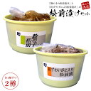 松前漬けセット2樽入(数の子松前漬け550g・紅ズワイガニ入り松前漬け500g)【送料無料】ギフト 紅ずわいがに かに ズワイガニ 海鮮松前漬け がごめ昆布 松前漬 まつまえづけ カニ 数の子松前漬けセット 北海道函館産 北海道グルメ まつまえずけ 高級 ご贈答に、ご家庭に!