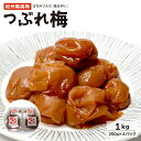 梅干し 訳あり つぶれ梅 紀州 南高梅 つぶれ梅1kg (250g×4)はちみつ入り 塩分8% 【送料無料】訳アリ食品 訳あり食材 わけあり食品 つぶれうめ 潰れ梅 umeboshi 紀州南高梅つぶれ梅 梅干し南高梅 はちみつうめぼし はちみつ梅干し 訳あり 蜂蜜梅干し ハチミツ梅干し 訳あり梅