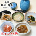 ポイント5倍【新発売】今なら高級食材が付いてくる!ご飯のお供 & お酒の肴 珍味 惣菜 SELECT5 ( いか白造り たら明太 数の子松前漬け いかさし松前 にしん親子漬 ) 珍味セット 珍味詰め合わせ 海鮮ギフトセット つまみ お中元 ご贈答 ご家庭用 化粧箱入り