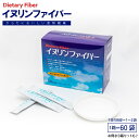 イヌリンファイバー 1箱（60袋） 水溶性食物繊維「イヌリン」を顆粒化健康補助食品 サプリメント【送料込み】 【RCP】【HLS_DU】