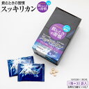 商品内容 スッキリカン 内容量：45g（300mg×5粒×30袋） お召し上がり方 ★1日5粒を目安に、水またはぬるま湯と一緒にお召し上がりください。 原材料名 さけ白子抽出物、マルチトール、カキ抽出物、豚レバーエキス、酵母エキス（システインペプチド含有）、オルニチン、ショ糖脂肪酸エステル、二酸化ケイ素、シェラック、カルナバロウ 栄養成分表示本品1日の目安5粒あたり 熱　量&nbsp;：&nbsp;&nbsp; 4.8kcal たん白質&nbsp;：&nbsp;&nbsp; 1.1g 脂　質&nbsp;：&nbsp;&nbsp; 0.03g 炭水化物&nbsp;：&nbsp;&nbsp; 0.09g 塩分相当量&nbsp;：&nbsp;&nbsp;0.13g 注意事項 商品ページ下部参照 お届け方法 常温便でお届けします。 送料 この商品は お支払い方法 申し訳ございませんがこの商品は代金引換でのご購入はできません。ご了承ください。 同梱について 他商品との同梱はできませんので、ご了承ください。 明細書に関して ■環境への配慮について 2011年3月15日よりお買い上げ明細書のペーパーレス化 （紙資源の節約のため）を実施しております。 お買い上げ明細書をご希望の方はご注文の際に「お買い上げ明細書希望」と備考欄にご入力下さい。 その他備考 楽天市場の自動配信メールでは、システム上の関係で、同梱商品であっても送料が2重になっていることがありますが、後から送られる「当店からのメール」では、送料を修正してお送りしています。ご了承くださいませ。 販売者 株式会社すこやからいふ 健康食品商品リンクボタン