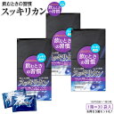 スッキリカン 3箱セット(5粒×30袋×3箱) DNA-NA、広島産カキニクエキス、オルニチン、豚肝臓酵素分解物、システインペプチド含有酵母配合健康補助食品 サ...