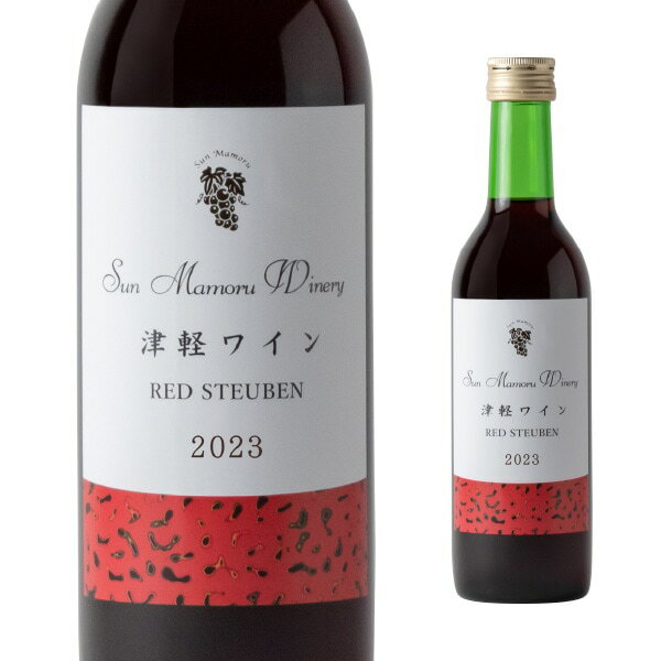 楽天あおもり商店 楽天市場店津軽ワインレッドスチューベン2023 360ml　　　【スチューベン 青森県 大鰐町 日本ワイン ワイン プレゼント ギフト 母の日 父の日 敬老の日 誕生日 御中元 残暑見舞 暑中見舞 御歳暮 手土産 クリスマス バレンタインデー ホワイトデー 内祝 サンマモルワイナリー】