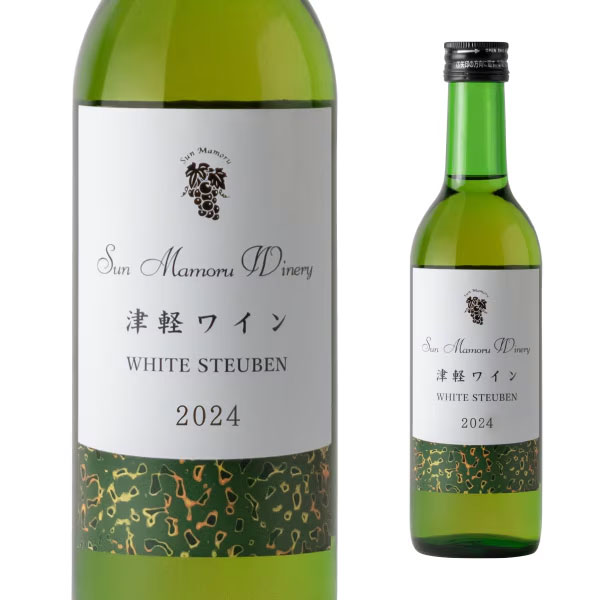 楽天あおもり商店 楽天市場店津軽ワイン ホワイトスチューベン2024 360ml　　　【スチューベン 青森県 大鰐町 日本ワイン ワイン プレゼント ギフト 母の日 父の日 敬老の日 誕生日 御中元 暑中見舞 御歳暮 手土産 クリスマス バレンタインデー ホワイトデー 内祝 サンマモルワイナリー】