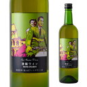 津軽ワイン ホワイトスチューベン 田んぼアートラベル 720ml