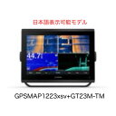 ガーミン GPSMAP1223xsv+GT23M-TM振動子セット 12インチ 日本語表示モデル 即納可能!(4)