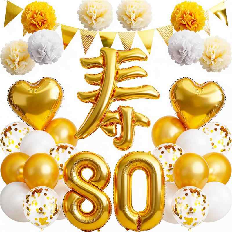 傘寿祝い 誕生日 バルーン 寿 80歳 風船セット 飾り付け ガーランド バースデー 飾り 大きい数字 ペーパーフラワー 紙花 紙吹雪風船 長寿祝い パーティー プレゼント 金傘寿のお祝いに：ご家族様の80歳の傘寿のお祝いに、豪華な飾り付け用のバルーンセットです。傘寿には欠かせない金をベースに華やかなシルバーを加えボリューミーに仕上げました。寿の文字バルーン特別感はアップし、80の数字バルーンなどは大き目でインパクト抜群で、家族写真を撮る時にも飾りつけがあれば華やかに彩ってくれます。おうちでいつもとは違ったお部屋の雰囲気で傘寿お祝いましょう豪華なセット内容：80数字バルーン×各1個、寿文字バルーン×1組、フラッグガーランド×1本、紙吹雪入りバルーン×6個、ゴールドバルーン×6個、ホワイトバルーン×6個、ハート型バルーン×2個、黄色ペーパーボール×2個、ライト黄色ペーパーボール×4個、ホワイトペーパーボール×2個、リボン×2個、ドットシール×2枚。ガーランドはお客様自身で糸通しをお願い致します。バルーン類は全て空気の入ってない状態で、ご自身で膨らませてご使用下さい思い出に残る誕生日に：1年に一度の誕生日をもっと特別な日に。存在感たっぷりのバルーンで写真が映える、お誕生日感も演出できるのに加えます。お部屋の天井や壁などにマスキングテープで貼ったり、床に敷き詰めたり、天井から吊るしたりしてオシャレなデコレーションをお楽しみ頂けますアルミ風船を膨らませる方法：風船の外側にある空気入れ弁を見つけます。ハンドポンプを空気入れの弁のビニールの封の間に入れます。風船が約90％満タンになるまで空気を入れます。ポンプの先を外し、風船をつまんで閉じます。空気入れ弁にストロー等を差し込み、圧をかける事で空気を抜く事が出来ます。パーティー終わたら、ちゃんと収納して、次のパーティーやお部屋の飾り付けとして再利用も可能ですご注意：空気の入れすぎは破損の原因となりますので、様子を見ながら少しずつ空気を入れてください。軽く押して表面にわずかなシワが残る程度が目安です。素材の特性上、開封直後にゴム特有のにおいを感じる場合がありますが、風通しの良い場所にしばらく置いていただくことで軽減されます。対象年齢：6歳以上。小さなお子様が使用される場合は、必ず保護者の方の監督のもとでご使用ください