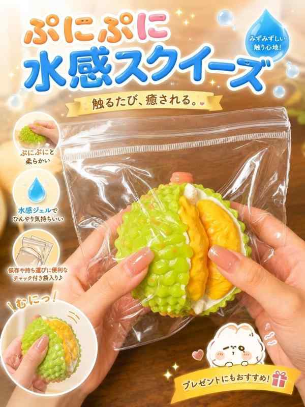 スクイーズケーキおもちゃ ぷにぷに 水感 ストレス解消 おもちゃ 減圧グッズ 低反発 握って ストレス発散 触感いい スクイーズおもちゃ 子供 大人 誕生日 新年 クリスマス プレゼント ギフ sunmarket-ago-10027766 ジョーマーケット サンプル画像2