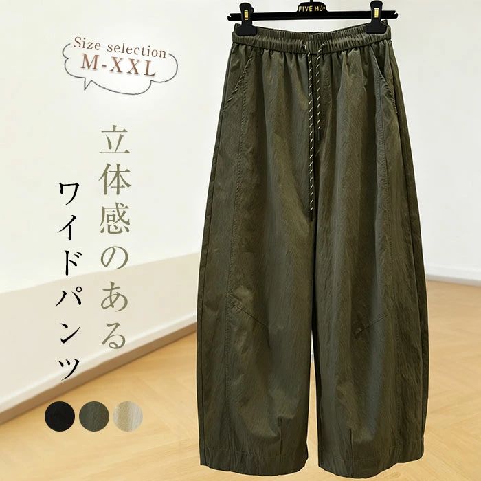 樂天商城 - パンツ ボトム レディース ワイドパンツ きれいめ ウエストゴム