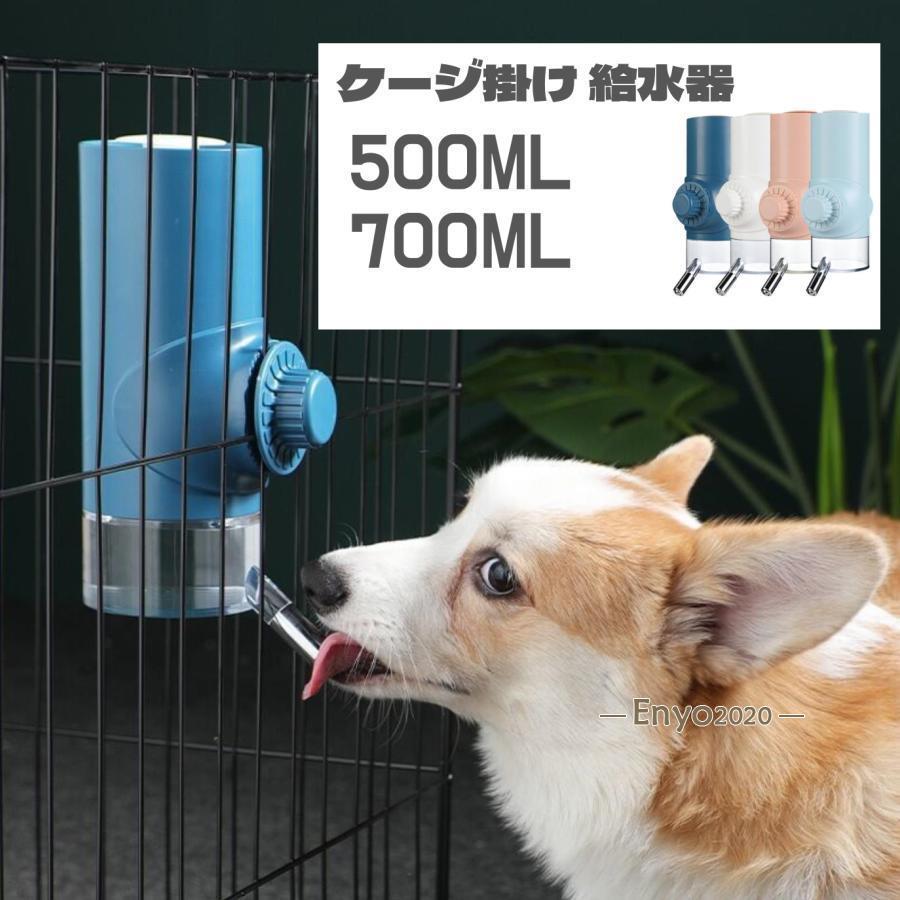 ペット ケージ掛け 給水器 ウォーターノズル ペット水飲み器 犬 猫 ケージ用 ケージ掛け お留守番対応 ..