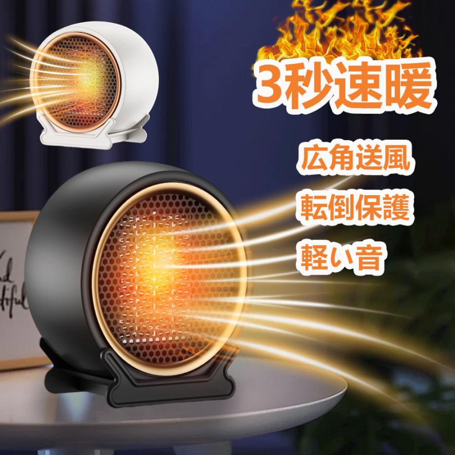 セラミックヒーター 小型 速暖 省エネ 静音 電気ヒーター 小型暖風機 PTC発熱 卓上 暖房器具 ファンヒーター 足元ヒーター 脱衣所 暖房